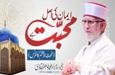 Iman ki asl mahabbat hai (The Essence of Faith is Love)-by-Shaykh-ul-Islam Dr Muhammad Tahir-ul-Qadri