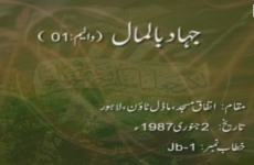 Jihad Bilmal (Vol 1)-by-Shaykh-ul-Islam Dr Muhammad Tahir-ul-Qadri