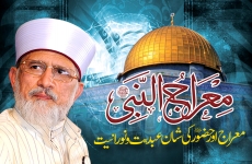 Miraj awr Huzoor ﷺ ki Shan e Abdiyyat o Nooraniat-by-Shaykh-ul-Islam Dr Muhammad Tahir-ul-Qadri