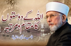 Allah ky Doston ka Maqam o Martabah-by-Shaykh-ul-Islam Dr Muhammad Tahir-ul-Qadri