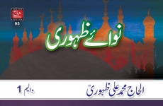 Naway-e-Zahoori-by-MISC