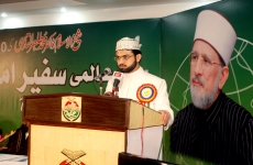 Mujaddid e Din ki Sifat - Aalmi Safeer e Amn Seminar (Sahibzada Hassan Mohi ud Din Qadri)-by-Prof Dr Hassan Mohi-ud-Din Qadri