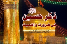 Zikr-e-Hussain Ki Zroorat-o-Ahmiyyat (A'imma-o-Muhaddeseen ki Nazar Main)-by-Shaykh-ul-Islam Dr Muhammad Tahir-ul-Qadri