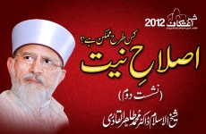Islah-e-Niyyat Kis Tarah Mumkin hay? Session 2-by-Shaykh-ul-Islam Dr Muhammad Tahir-ul-Qadri