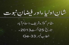 Shan e Awliya awr Faizan e Nubuwwat-by-Prof Dr Hassan Mohi-ud-Din Qadri