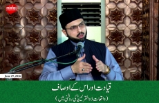 Qiyadat awr us kay Ausaf (Waqiaat e Zulqarnain ki Roshni mein)-by-Prof Dr Hassan Mohi-ud-Din Qadri