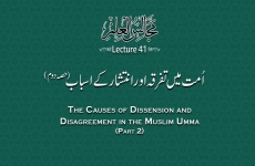 The Causes of Dissension and Disagreement in the Muslim Umma (Part 2) Majalis-ul-Ilm (The Sittings of Knowledge) Lecture 41-by-Shaykh-ul-Islam Dr Muhammad Tahir-ul-Qadri