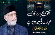 Taqwa Awr Parhiazgari Ibadat Ki Rooh Hai Taqwa, Parhiazgari (Vol 2)-by-Shaykh-ul-Islam Dr Muhammad Tahir-ul-Qadri