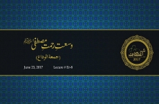 Wusat e Rahmat e Mustafa (PBUH)-by-Prof Dr Hassan Mohi-ud-Din Qadri