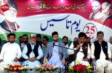 Yawm-e-Tasees, Pakistan Awami Tehreek-by-Prof Dr Hassan Mohi-ud-Din Qadri