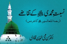Nisbat-e-Muhammadi (S.A.W) Kay Taqazay Rahmatun-lil-Alameen Conference-by-Prof Dr Hassan Mohi-ud-Din Qadri