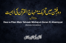 Daur-e-Fitan Main Tehreek Minhaj-ul-Quran Ki Ahamiyyat-by-Prof Dr Hassan Mohi-ud-Din Qadri