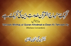 Tehreek Minhaj ul Quran Khidmat-e-Deen Ki Tehreek Hy-by-Prof Dr Hassan Mohi-ud-Din Qadri
