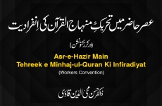 Asr-e-Hazir Main Tehreek e Minhaj-ul-Quran Ki Infiradiyat-by-Prof Dr Hassan Mohi-ud-Din Qadri
