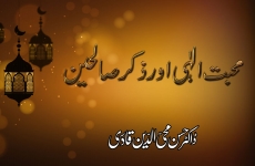 Mahabbat e Elahi awr Zikr Saliheen Juma tul Mubarak-by-Prof Dr Hassan Mohi-ud-Din Qadri