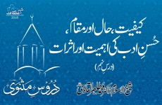 Kaifiyyat, Haal Awr Muqam, Husn e Adab Ki Ahmiyat Awr Asrat (Dars 09) Duroos e Masnavi-by-Shaykh-ul-Islam Dr Muhammad Tahir-ul-Qadri