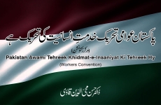 Pakistan Awami Tehreek Khidmat-e-Insaniyat Ki Tehreek Hy (Workers Convention)-by-Prof Dr Hassan Mohi-ud-Din Qadri