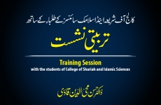 Training Session with the students of College of Shariah and Islamic Sciences-by-Prof Dr Hassan Mohi-ud-Din Qadri