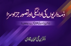 Zimadariyun Ki Adaigi Awr Tsawwur e Jaza o Saza Inaugural Ceremony of Women's Parliament-by-Prof Dr Hassan Mohi-ud-Din Qadri