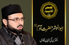 Abu Al-Bashar Hazrat Aadam A.S Qasas-ul-Anbiya (Episode - 02)-by-Prof Dr Hassan Mohi-ud-Din Qadri
