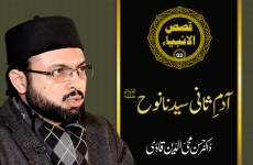 Adam e Sani Sayyiduna Nuh A.S Qasas-ul-Anbiya (Episode - 03)-by-Prof Dr Hassan Mohi-ud-Din Qadri