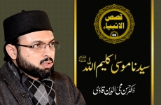 Sayyiduna Kaleem Ullah (A.S) Qasas-ul-Anbiya (Episode - 08)-by-Prof Dr Hassan Mohi-ud-Din Qadri