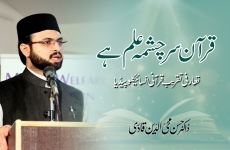 Quran Sarchashma e Ilm Hay Introduction Ceremony of the Quranic Encyclopedia-by-Prof Dr Hassan Mohi-ud-Din Qadri