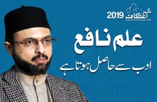 Ilm e Nafe' Adab Say Hasil Hota Hay-by-Prof Dr Hassan Mohi-ud-Din Qadri