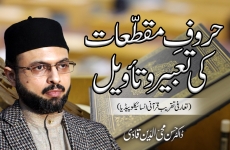 Huroof e Muqattaat ki Tabeer o Taweel Introduction Ceremony of the Quranic Encyclopedia-by-Prof Dr Hassan Mohi-ud-Din Qadri