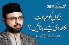 Bachoon ko Ibadat Ka Aadi Kaisay Banain? Training Session with Eagers-by-Prof Dr Hassan Mohi-ud-Din Qadri