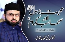 Mahabbat e Rasool ﷺ Awr Sahaba e Karam (R.A)‎ Introductory ceremony of the Quranic Encyclopedia-by-Prof Dr Hassan Mohi-ud-Din Qadri