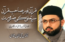 Quran Awr Sahib e Quran Say Talluq Ki Zaroorat Introductory ceremony of the Quranic Encyclopedia-by-Prof Dr Hassan Mohi-ud-Din Qadri