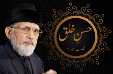 Husn e Khulq Episode: 01-by-Shaykh-ul-Islam Dr Muhammad Tahir-ul-Qadri