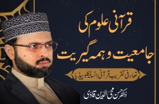 Qurani Uloom ki Jamiyyat o Hamah Giriat Introductory ceremony of the Quranic Encyclopedia-by-Prof Dr Hassan Mohi-ud-Din Qadri