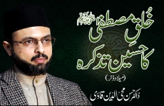 Khuluq e Mustafa ﷺ Ka Hasin Tazkira Milad Dinner-by-Prof Dr Hassan Mohi-ud-Din Qadri