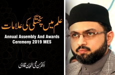 Ilm Main Pukhtagi Ki Alamat-by-Prof Dr Hassan Mohi-ud-Din Qadri