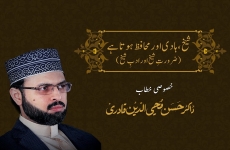 Shaykh is the Protection, Direction & Success-by-Prof Dr Hassan Mohi-ud-Din Qadri