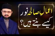 Aamal e Saliha Noor Kaisay Bantay Hain?-by-Prof Dr Hassan Mohi-ud-Din Qadri