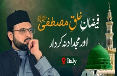 Faizan e Khulq e Mustafa ﷺ Awr Mujadidana Kirdar-by-Prof Dr Hassan Mohi-ud-Din Qadri