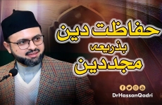 Safeguarding the ‘Deen’ through a Reviver of the ‘Deen’ Ambassador of Peace Conference on Quaid Day 2021-by-Prof Dr Hassan Mohi-ud-Din Qadri