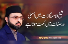 Shaykh-ul-Islam is an ‘Ummati’ Within his Being and is an ‘Ummah’ Within his Qualities Quaid Day 2021-by-Prof Dr Hassan Mohi-ud-Din Qadri