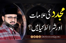 Mujaddid ki Alamaat aur Sharait kia hain?-by-Prof Dr Hassan Mohi-ud-Din Qadri