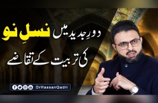 Dor e Jadeed  Main Nasl e Nu ki Tarbiyat k Taqazay-by-Prof Dr Hassan Mohi-ud-Din Qadri