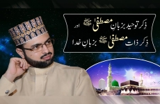 Zikr e Tawhid Bazuban e Mustafa ﷺ Awr Zikr e Zaat e Mustafa ﷺ Bazuban e Khuda International Milad Conference 2021 -by-Prof Dr Hassan Mohi-ud-Din Qadri