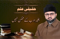 Haqeeqi Ilm Baghair Adab Mumkin Nahi Training Workshop for Students of College of Shariah & Islamic Sciences-by-Prof Dr Hassan Mohi-ud-Din Qadri