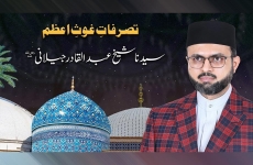Tasarrufat e Ghous e Azam Sayyiduna Shaykh Abdul Qadir Jilani R.A Urs o Seminar: Astana Aliya Chishtia Abad Sharif, Kamoke-by-Prof Dr Hassan Mohi-ud-Din Qadri