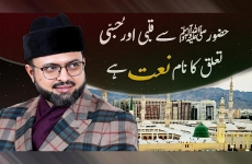 Hazoor ﷺ sy Qalbi Aur Hubbi Talluq ka Naam Naat hy Opening Ceremony Hassaan bin Thabit Na't Research Centre-by-Prof Dr Hassan Mohi-ud-Din Qadri