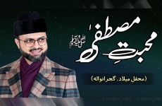 Mahabbat e Mustafa ﷺ | Mehfil e Milad e Mustafa ﷺ-by-Prof Dr Hassan Mohi-ud-Din Qadri