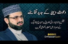 Daure Hazir Main Dawat e Deen k Taqaze-by-Prof Dr Hassan Mohi-ud-Din Qadri
