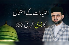 Ikhtiyarat Ky Istemal ka Nabvi Tareeq-by-Prof Dr Hassan Mohi-ud-Din Qadri